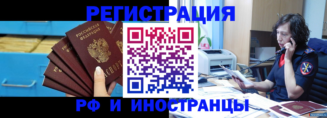 регистрация для школы в Заречном