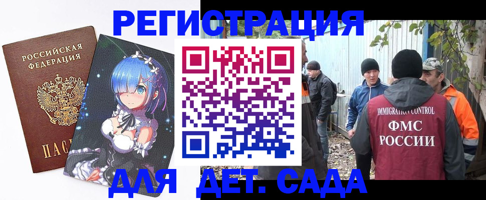 временная регистрация 2025 в Заречном