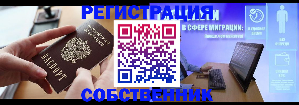 регистрация в Заречном