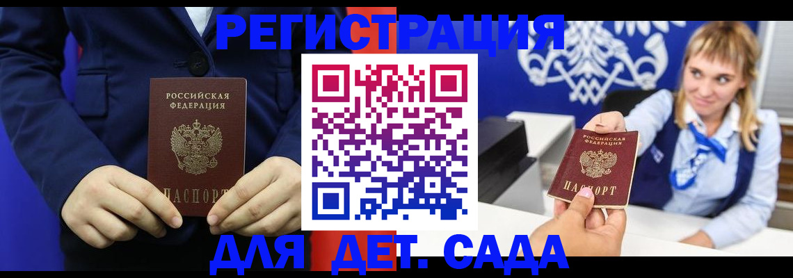 временная регистрация в квартире в Заречном